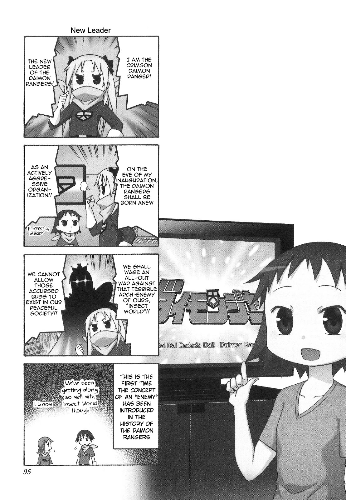 Chiro-chan Chapter 69 page 1 - Chapter 69