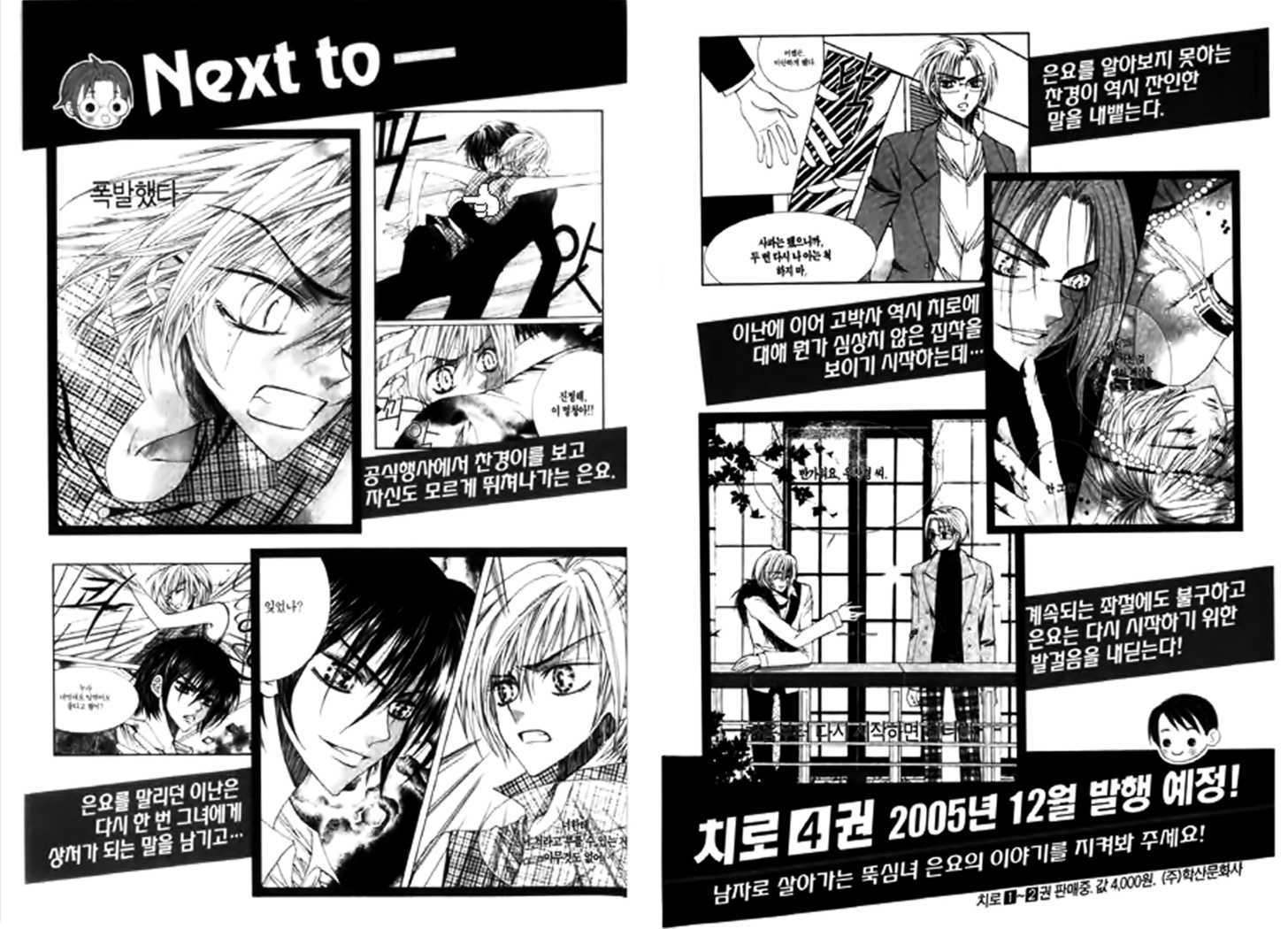 Chiro Star Project Chapter 15 page 43 - Chapter 15