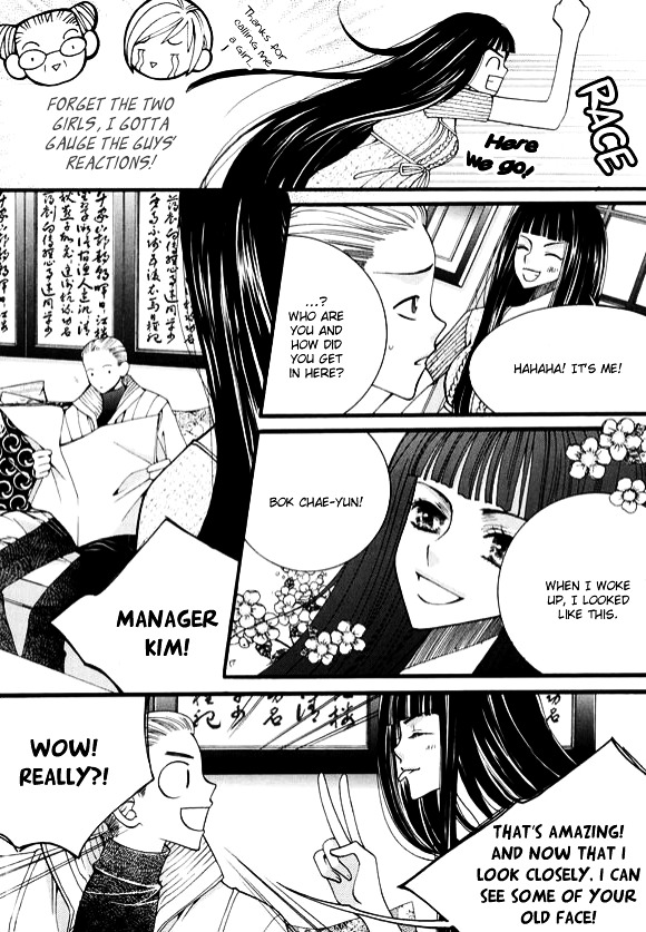 Chiro Star Project Chapter 25.5 page 11 - Chapter 25.5