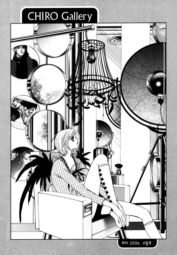 Chiro Star Project Chapter 25.5 page 20 - Chapter 25.5