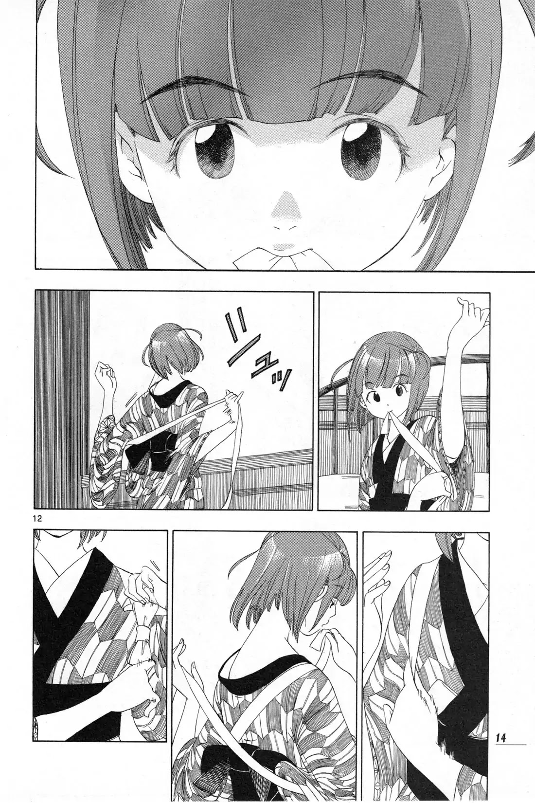 Chirori Chapter 1 page 12 - Chapter 1: Morning Gallery