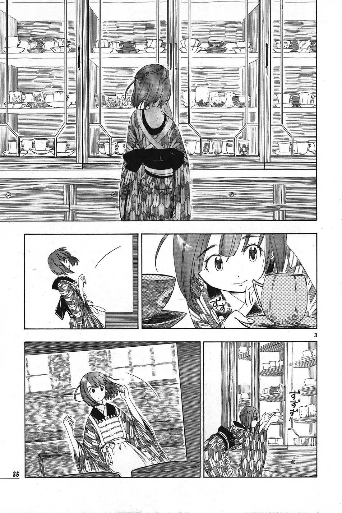 Chirori Chapter 2 page 2 - Chapter 2: Chirori