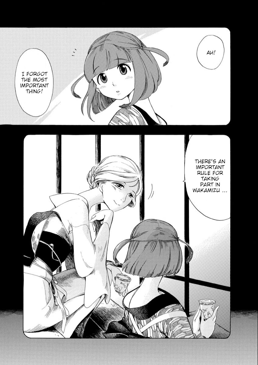 Chirori Chapter 8 page 12 - Chapter 8: First View