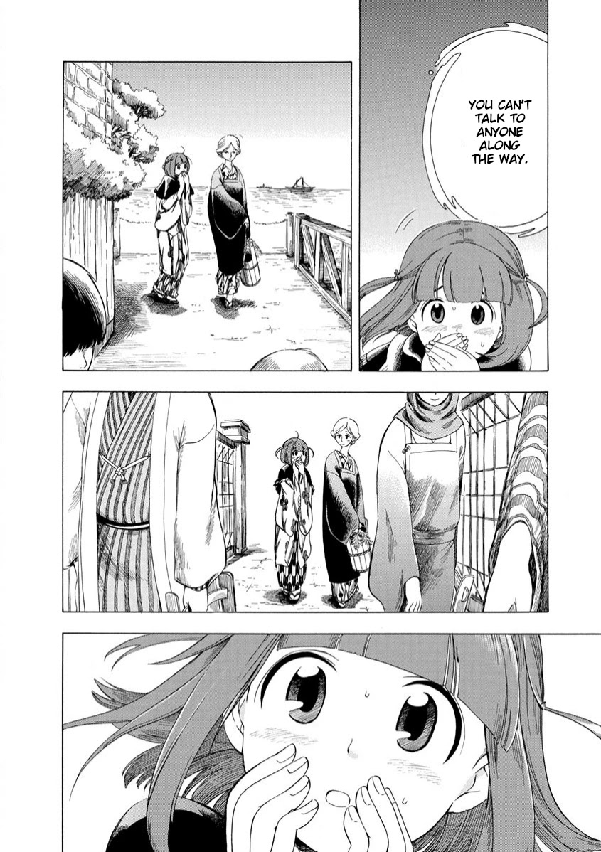 Chirori Chapter 8 page 13 - Chapter 8: First View