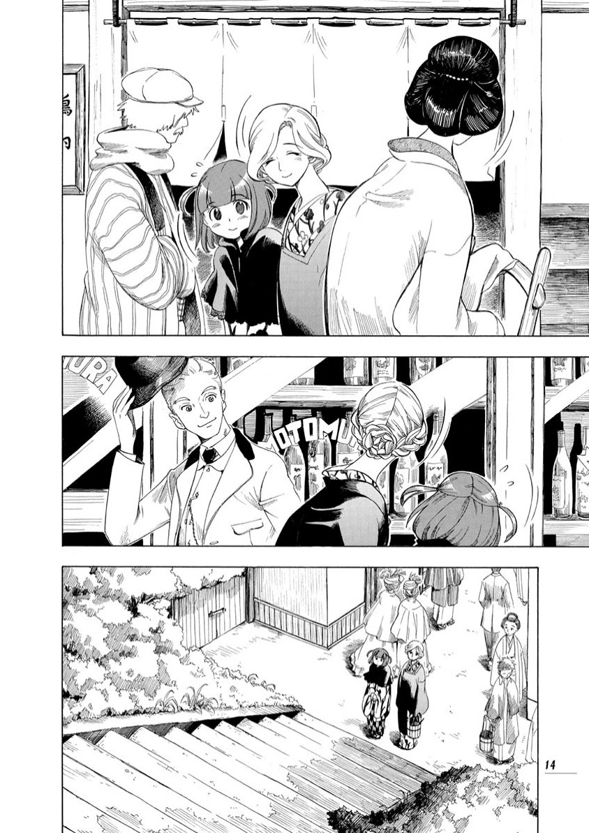 Chirori Chapter 8 page 15 - Chapter 8: First View