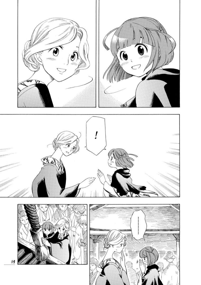 Chirori Chapter 8 page 20 - Chapter 8: First View