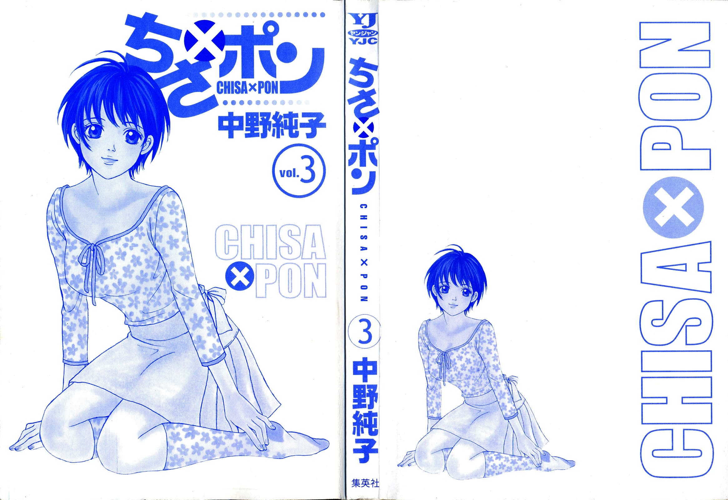 Chisa x Pon Chapter 13 page 2 - Chapter 13