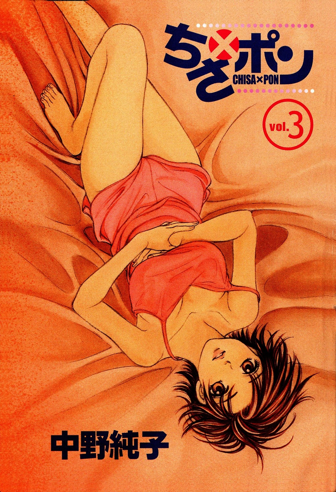 Chisa x Pon Chapter 13 page 3 - Chapter 13