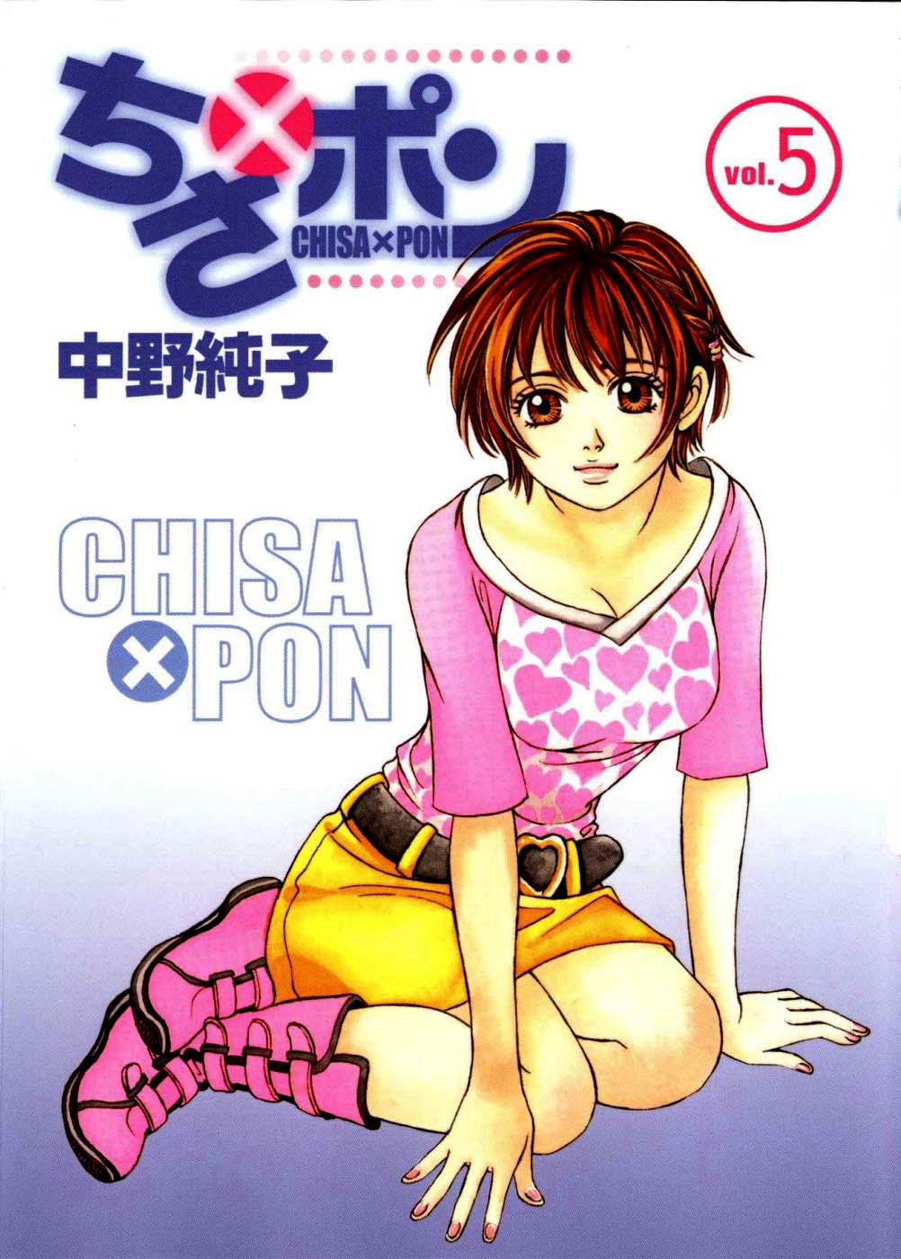 Chisa x Pon Chapter 25 page 2 - Chapter 25: I don't know what to do, but I just can't leave her alone