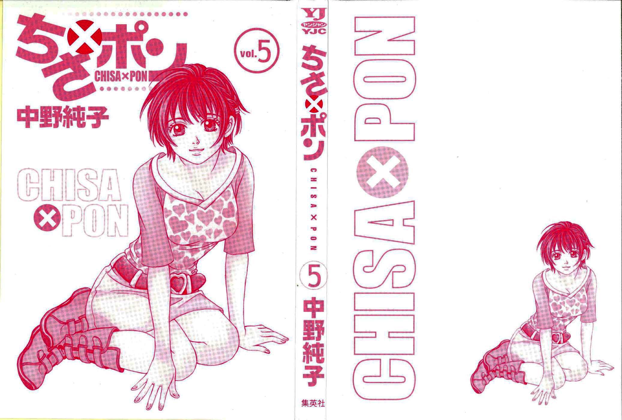 Chisa x Pon Chapter 25 page 3 - Chapter 25: I don't know what to do, but I just can't leave her alone