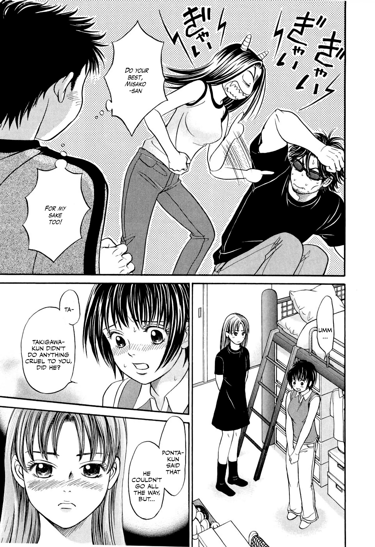 Chisa x Pon Chapter 32 page 17 - Chapter 32: Still a coward, without any confidence, bearing my pain