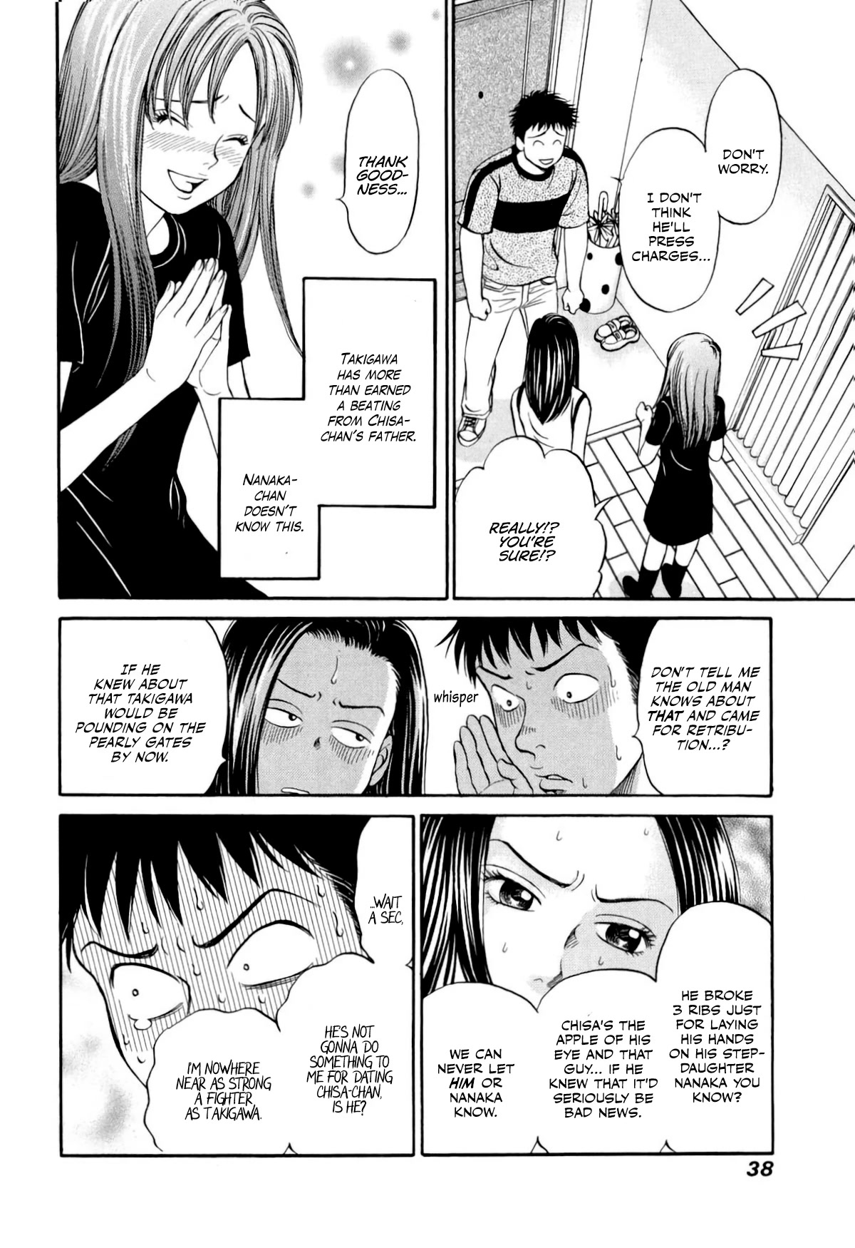 Chisa x Pon Chapter 32 page 4 - Chapter 32: Still a coward, without any confidence, bearing my pain