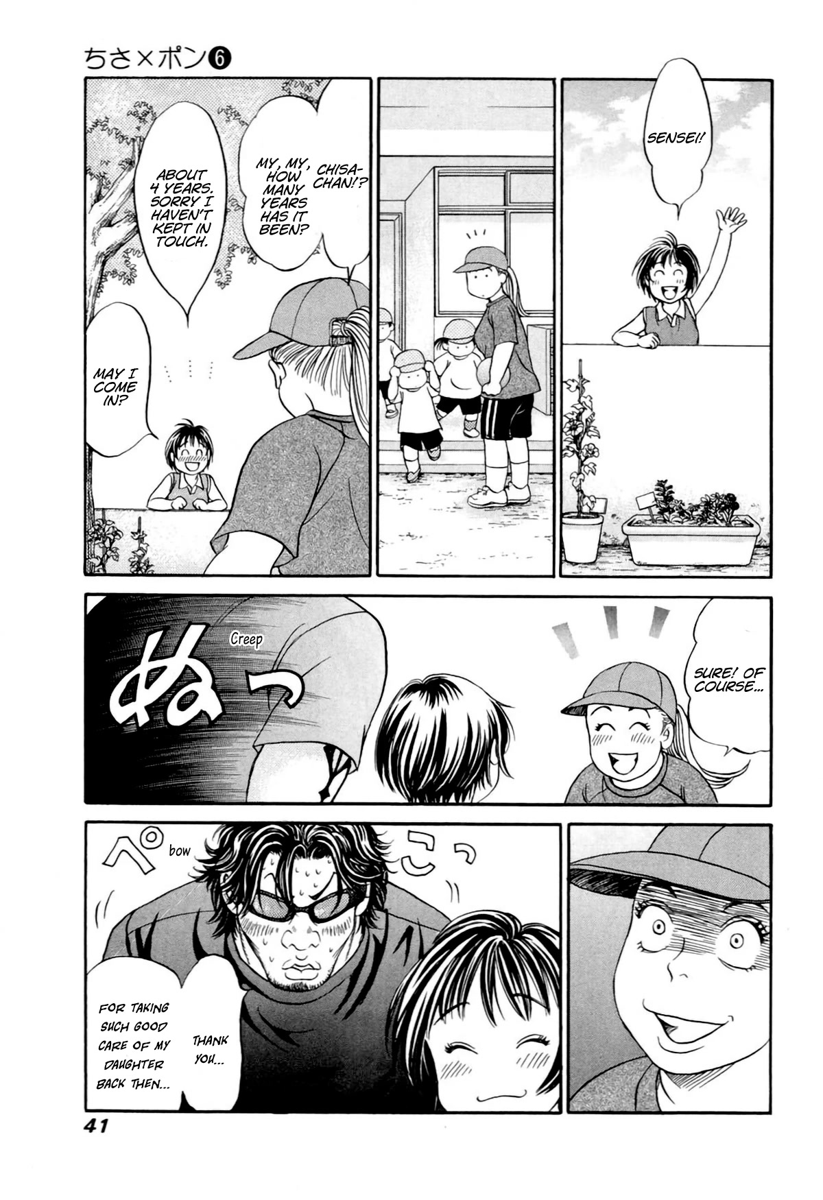Chisa x Pon Chapter 32 page 7 - Chapter 32: Still a coward, without any confidence, bearing my pain