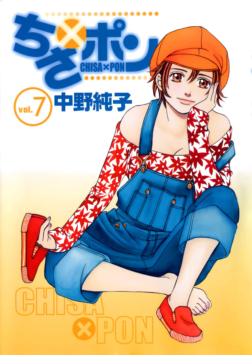 Chisa x Pon Chapter 36 page 1 - Chapter 36: Endure, and endure... I couldn't endure it