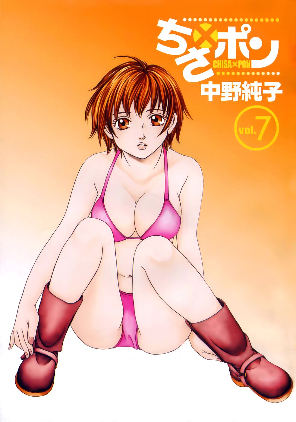 Chisa x Pon Chapter 36 page 2 - Chapter 36: Endure, and endure... I couldn't endure it