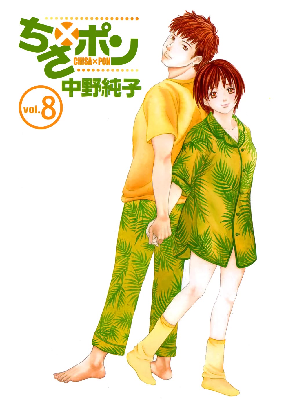 Chisa x Pon Chapter 42 page 2 - Chapter 42: The taste of those tears, and the tears' meaning, I'm sure will stay