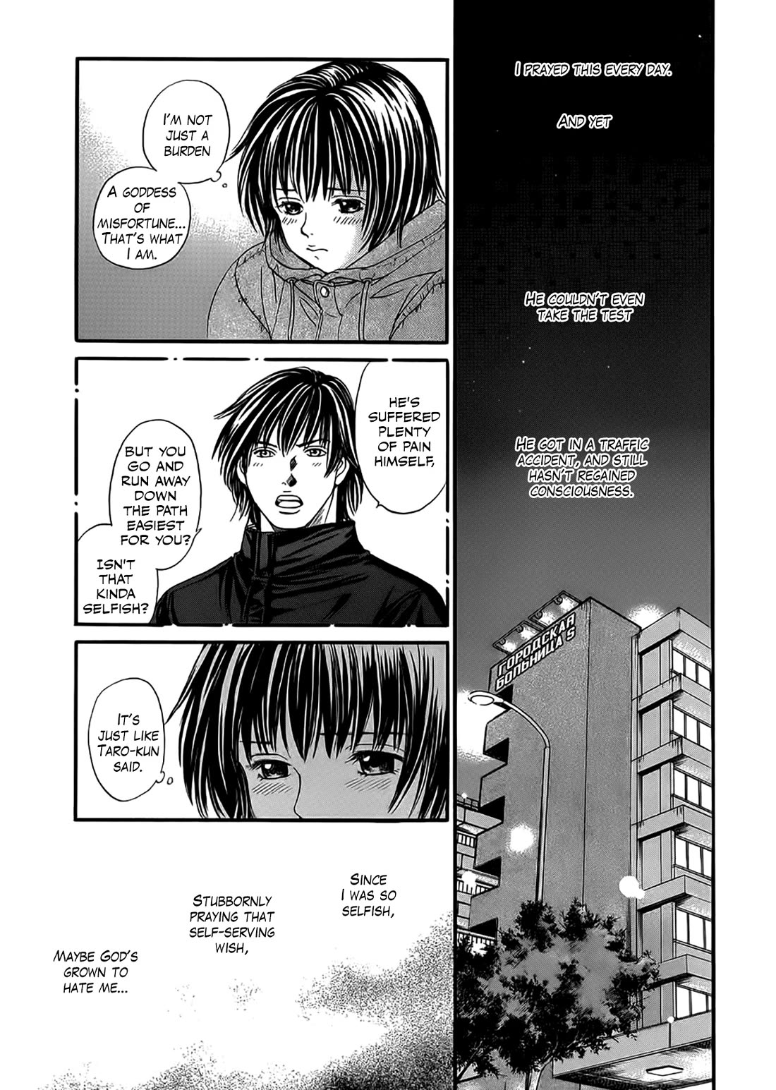 Chisa x Pon Chapter 42 page 5 - Chapter 42: The taste of those tears, and the tears' meaning, I'm sure will stay