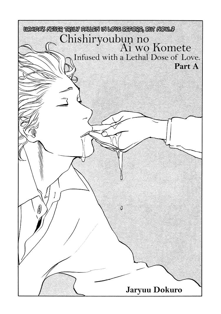 Chishiyoubun no Ai wa Komete Chapter 0.1-2 page 4 - Chapter 0.1 v2 : [Oneshot] Part A