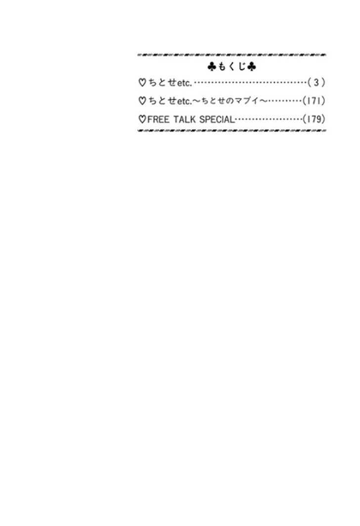 Chitose etc. Chapter 1 page 3 - Chapter 1