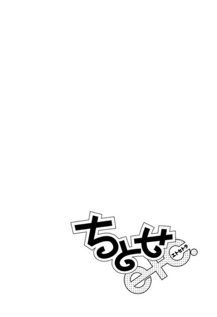 Chitose etc. Chapter 1 page 5 - Chapter 1