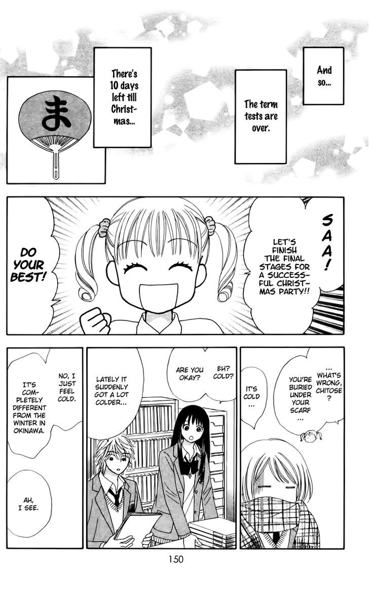 Chitose etc. Chapter 12 page 17 - Chapter 12