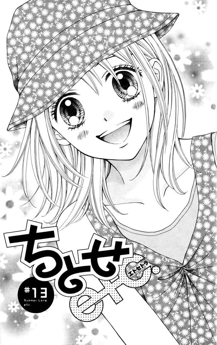 Chitose etc. Chapter 13 page 2 - Chapter 13