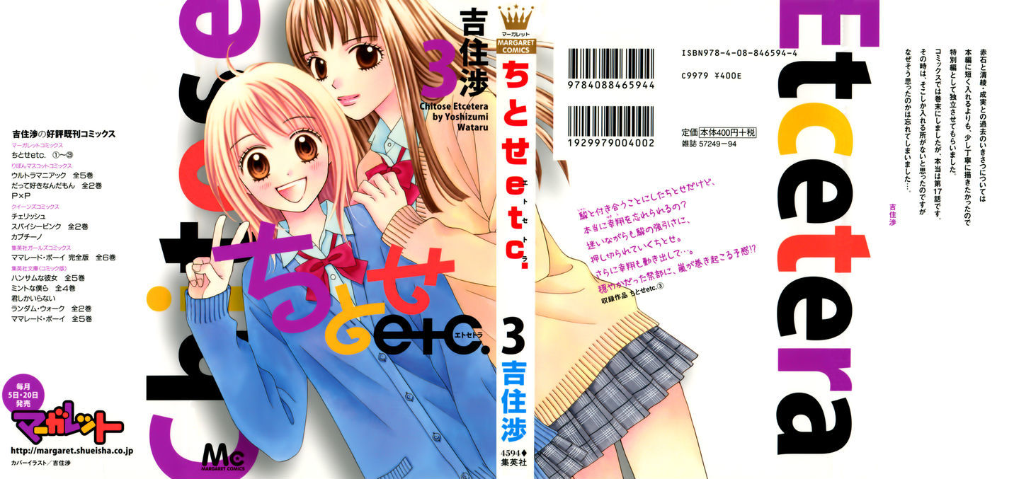 Chitose etc. Chapter 14 page 2 - Chapter 14