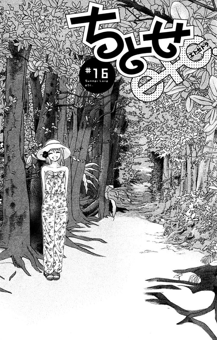 Chitose etc. Chapter 16 page 1 - Chapter 16