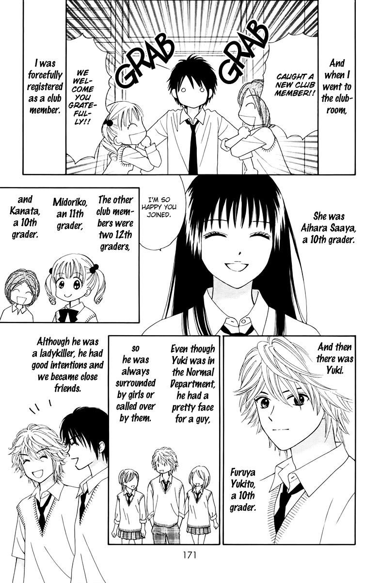 Chitose etc. Chapter 17 page 16 - Chapter 17 : Akaishi Shun Special Story