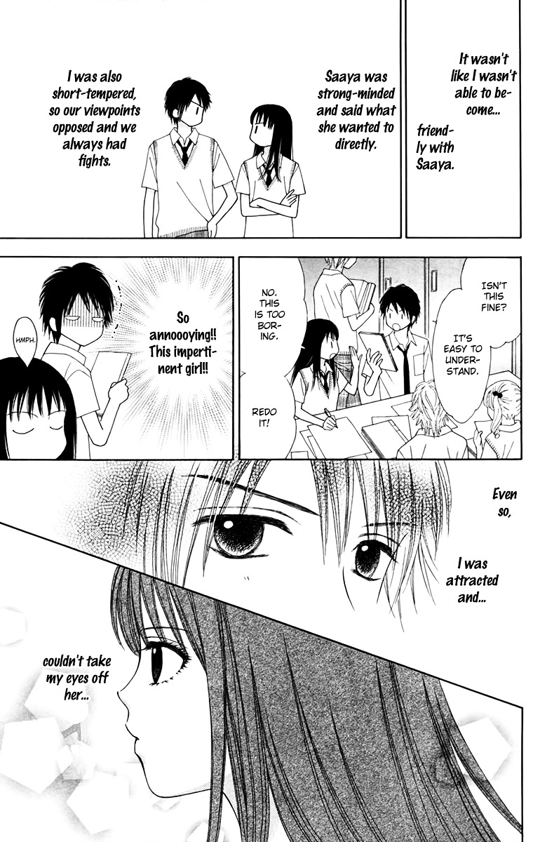 Chitose etc. Chapter 17 page 18 - Chapter 17 : Akaishi Shun Special Story