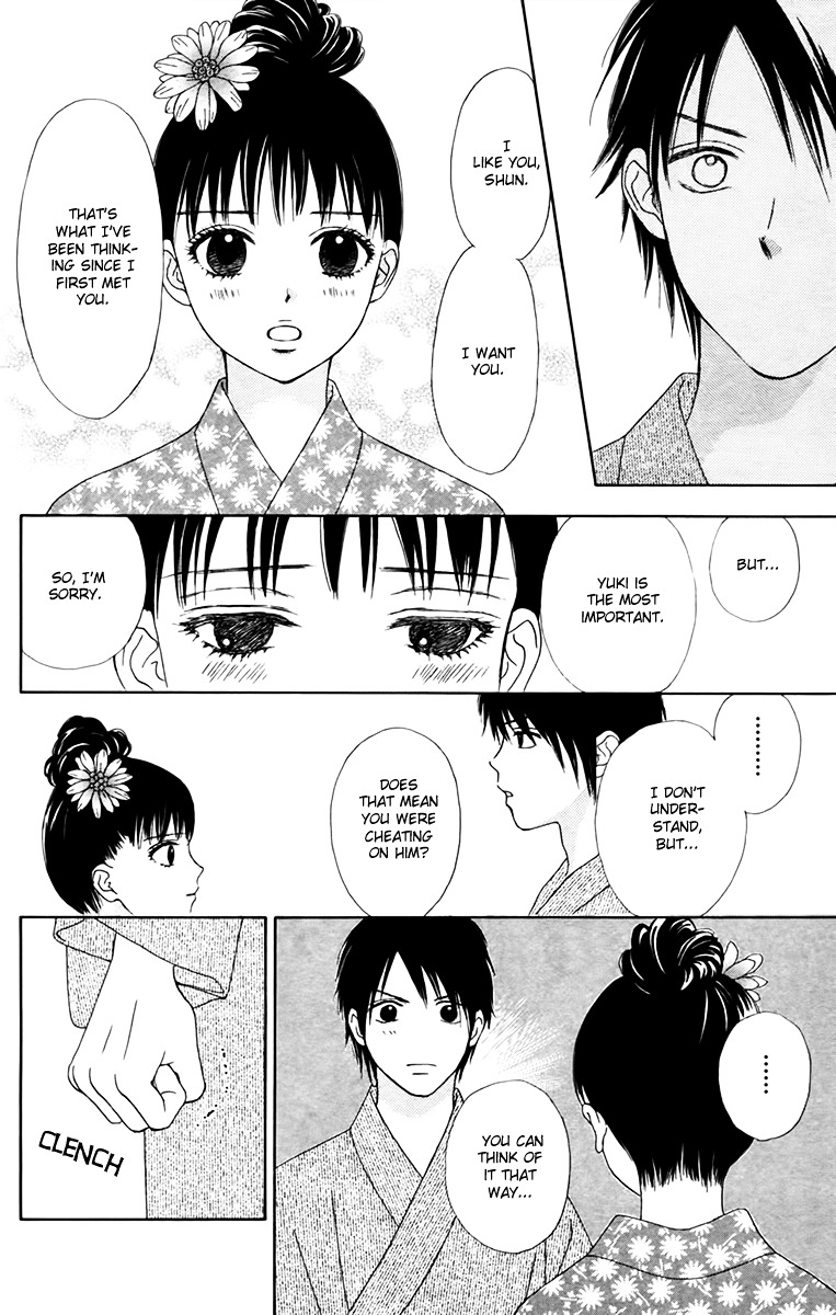 Chitose etc. Chapter 17 page 23 - Chapter 17 : Akaishi Shun Special Story