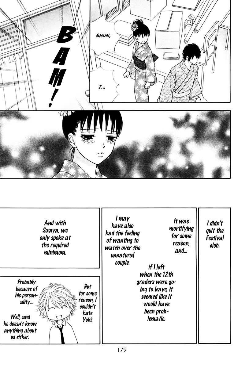 Chitose etc. Chapter 17 page 24 - Chapter 17 : Akaishi Shun Special Story