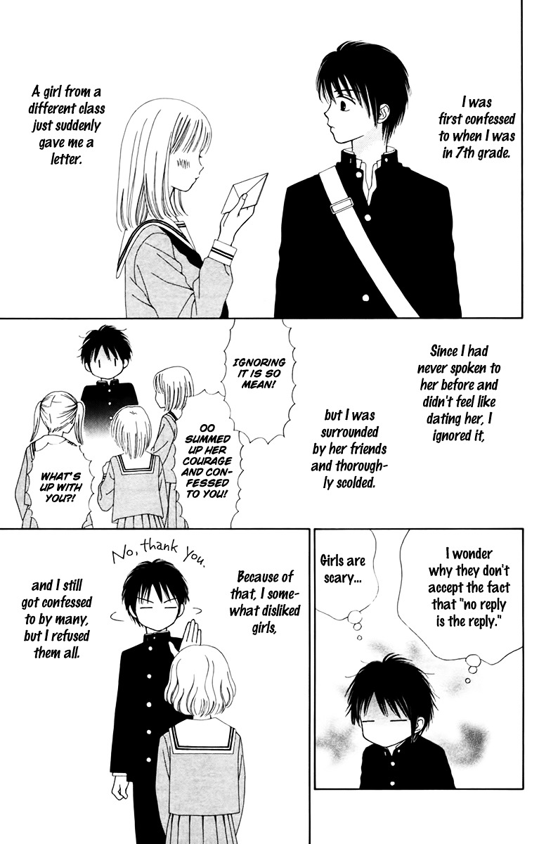 Chitose etc. Chapter 17 page 4 - Chapter 17 : Akaishi Shun Special Story