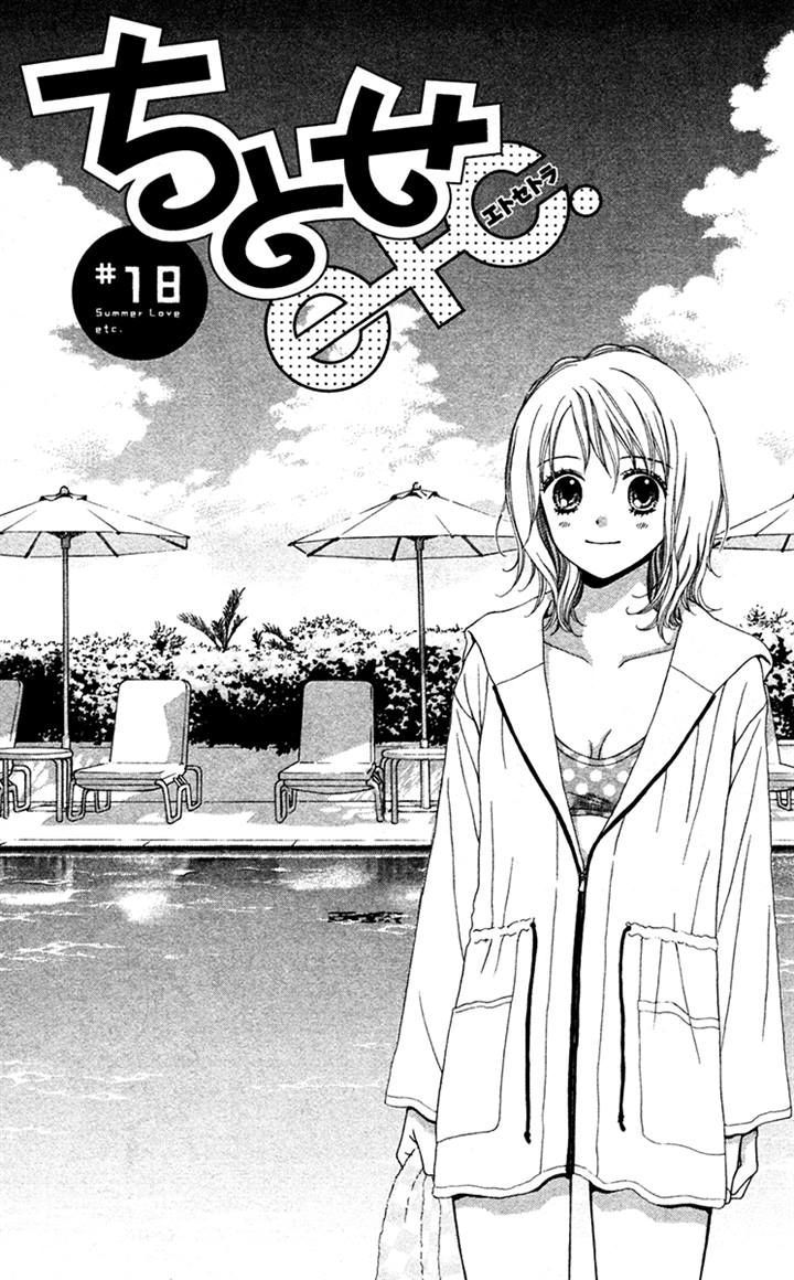 Chitose etc. Chapter 18 page 1 - Chapter 18