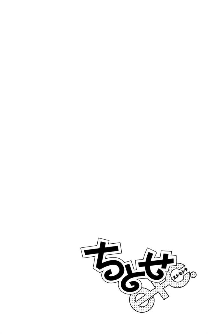 Chitose etc. Chapter 18 page 26 - Chapter 18