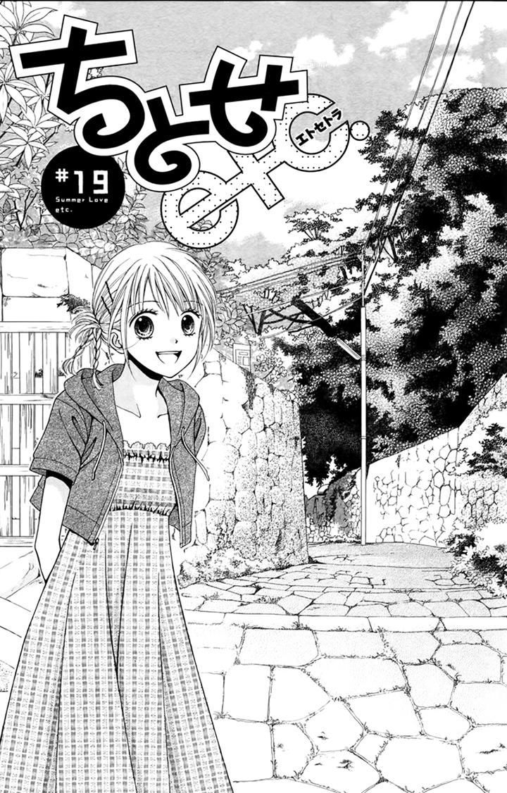 Chitose etc. Chapter 19 page 1 - Chapter 19