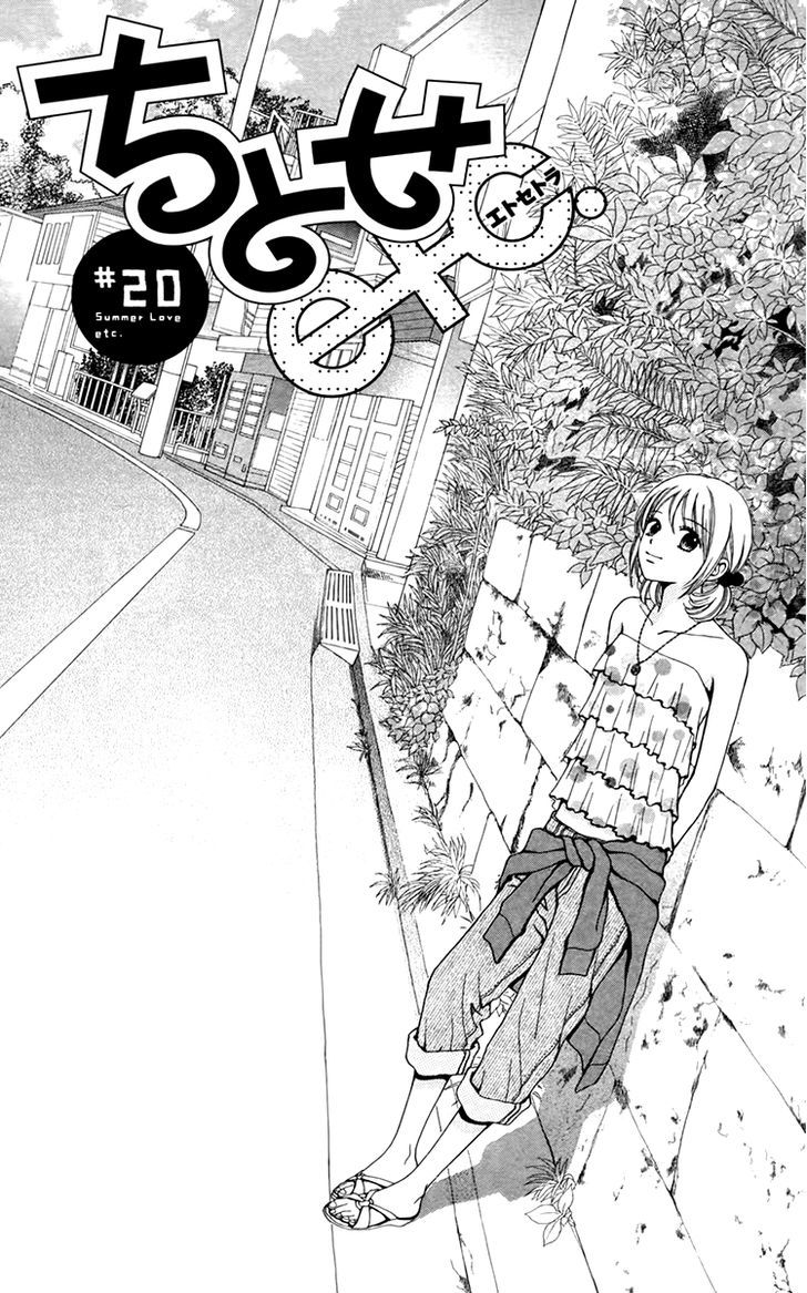 Chitose etc. Chapter 20 page 2 - Chapter 20