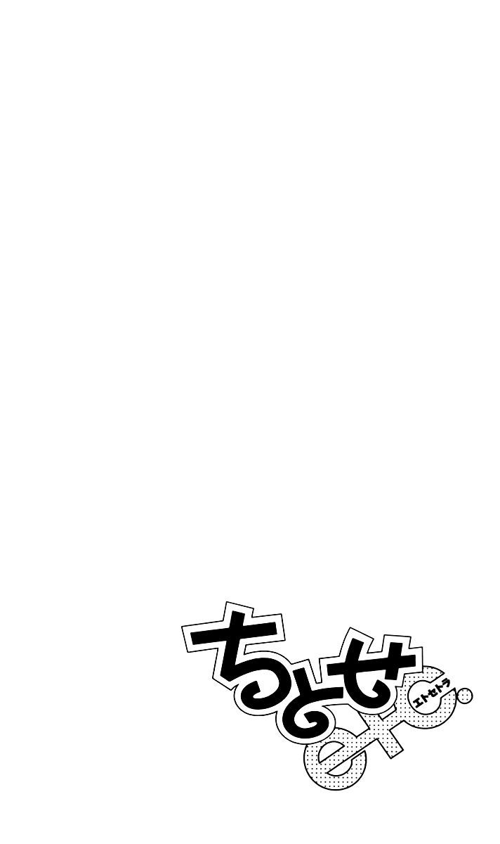 Chitose etc. Chapter 21 page 31 - Chapter 21