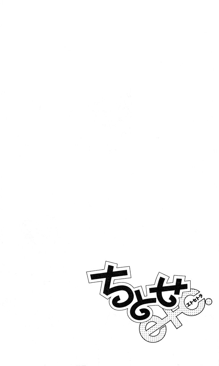 Chitose etc. Chapter 23 page 29 - Chapter 23
