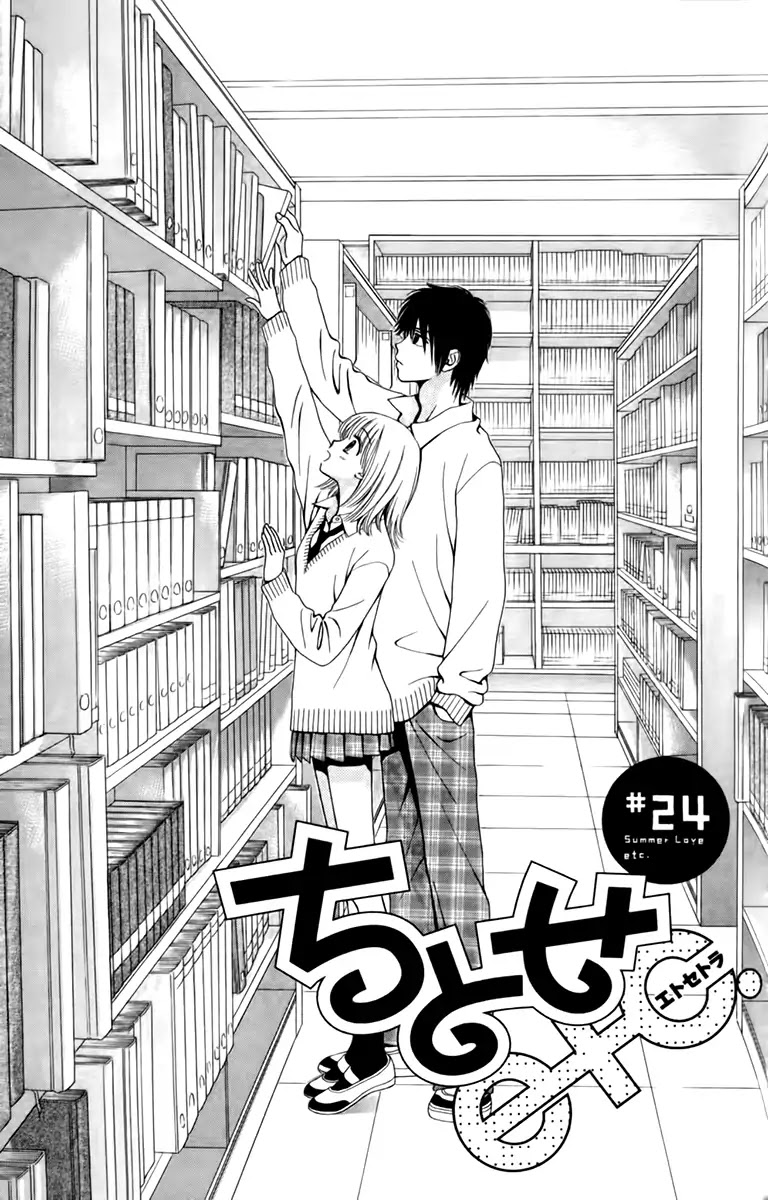 Chitose etc. Chapter 24 page 3 - Chapter 24