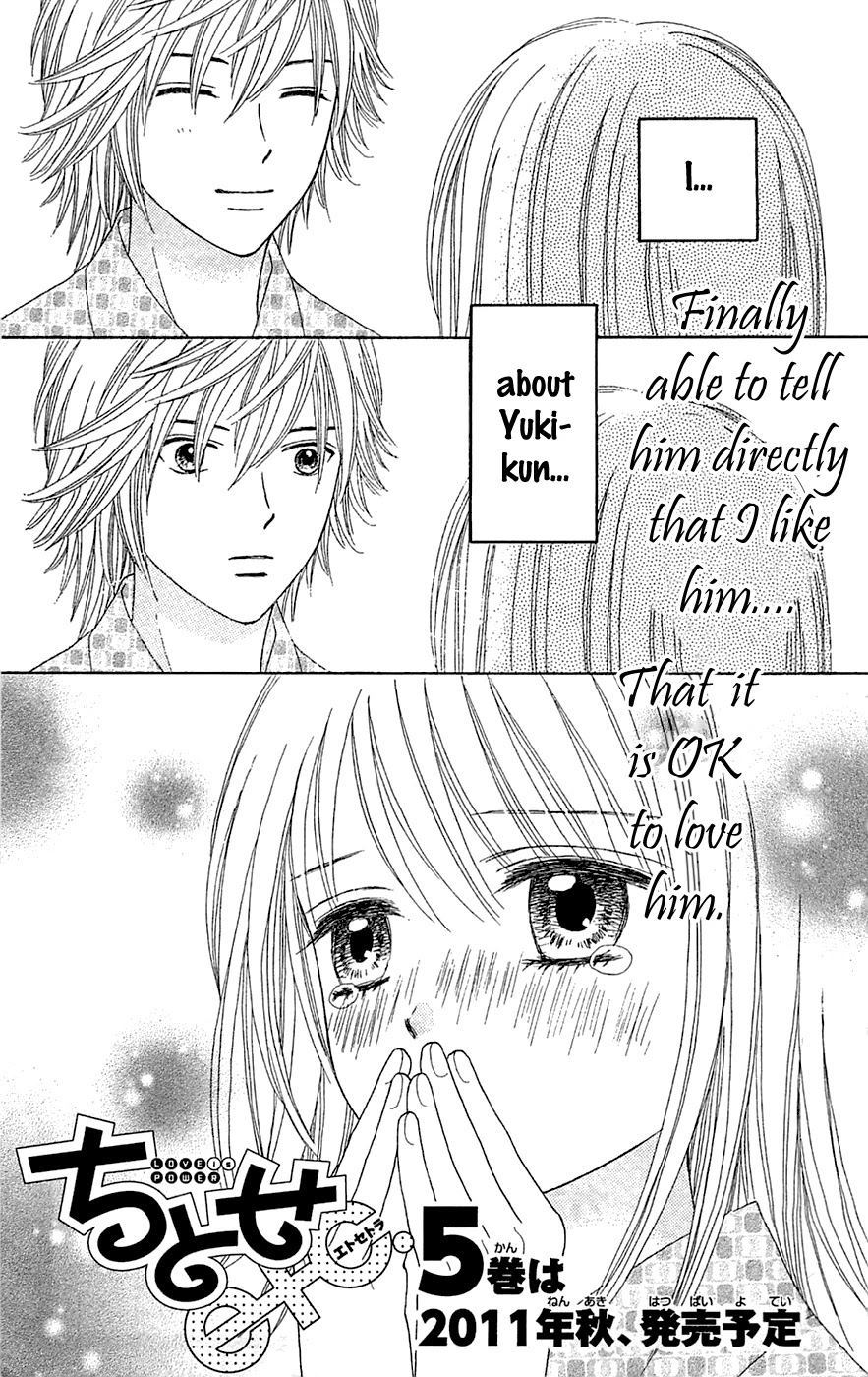 Chitose etc. Chapter 27.5 page 16 - Chapter 27.5: Extra