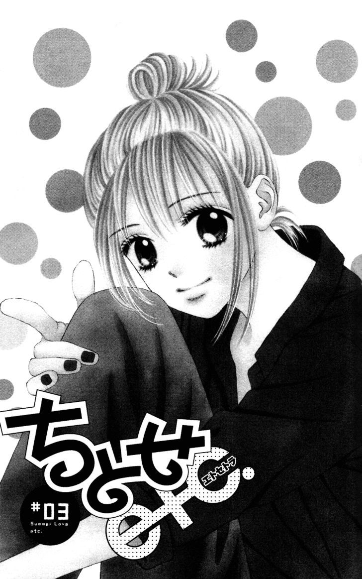 Chitose etc. Chapter 3 page 3 - Chapter 3