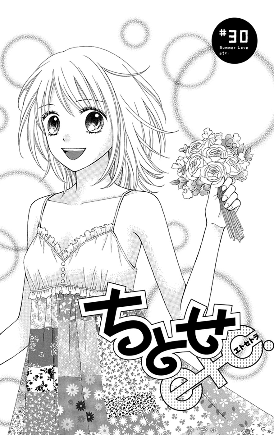 Chitose etc. Chapter 30 page 2 - Chapter 30