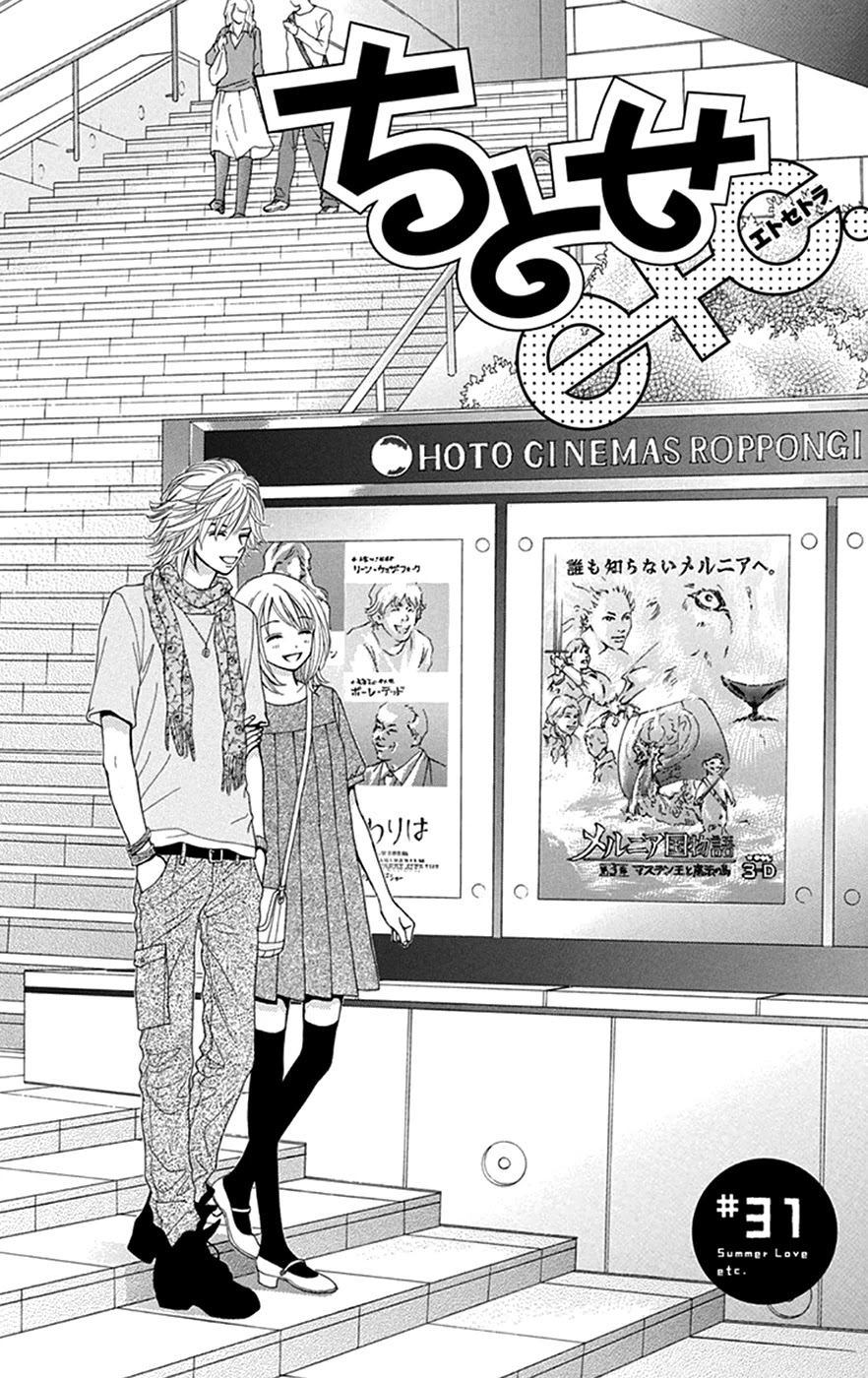Chitose etc. Chapter 31 page 2 - Chapter 31