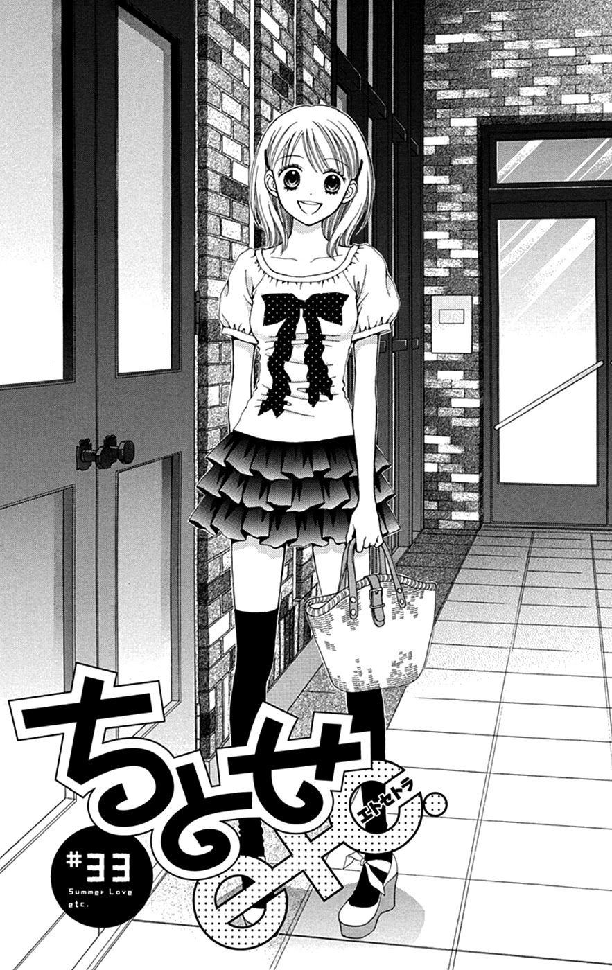 Chitose etc. Chapter 33 page 1 - Chapter 33: Decadence & Evil Flowers