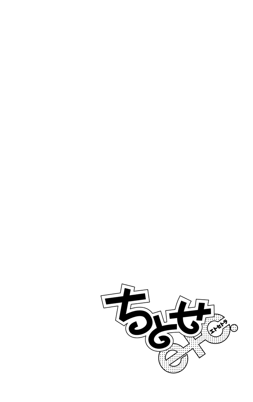 Chitose etc. Chapter 33 page 26 - Chapter 33: Decadence & Evil Flowers