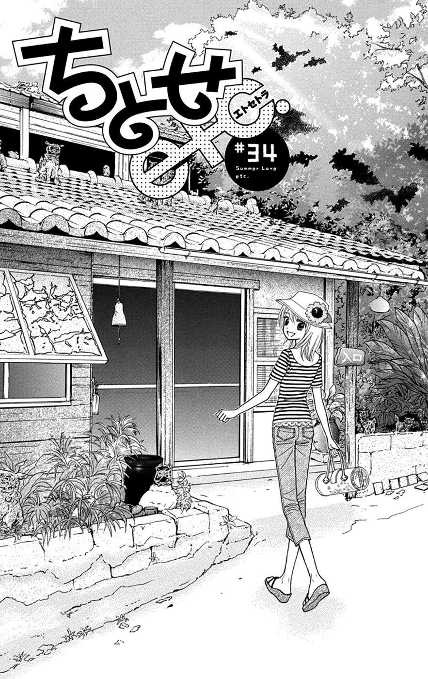 Chitose etc. Chapter 34 page 2 - Chapter 34: Decadence & Evil Flowers