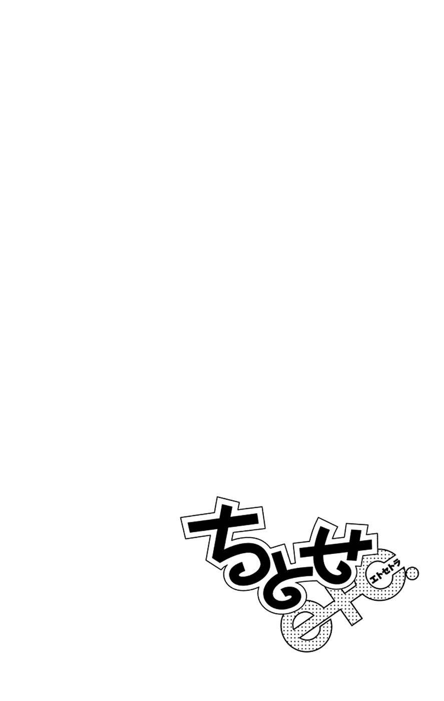 Chitose etc. Chapter 35 page 31 - Chapter 35