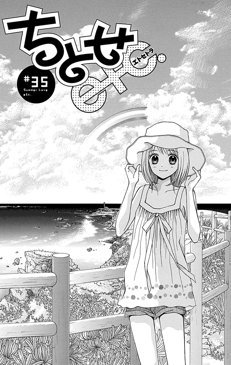 Chitose etc. Chapter 35 page 6 - Chapter 35