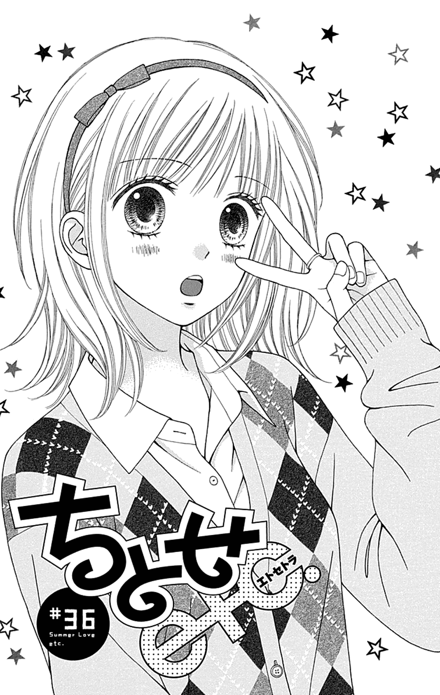 Chitose etc. Chapter 36 page 2 - Chapter 36